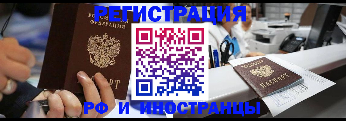 где прописаться в Рыльске