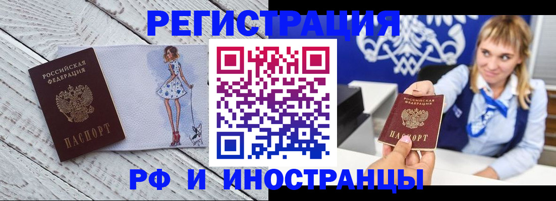 прописка для военкомата в Рыльске